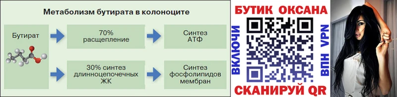 blacksprut ТОР  Морозовск  БУТИРАТ GHB  где купить наркоту 