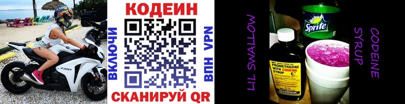 Codein Purple Drank Морозовск
