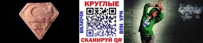 купить  цена  Морозовск  Экстази круглые 