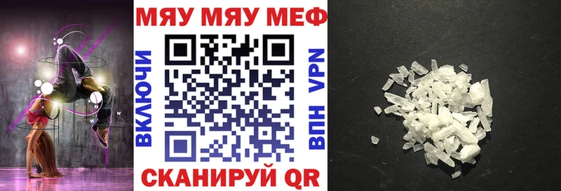 МЯУ-МЯУ mephedrone  МЕГА зеркало  Морозовск 
