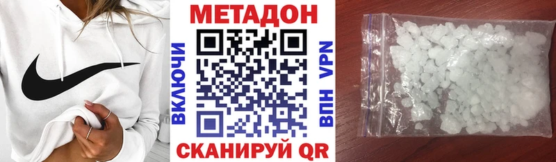 МЕТАДОН белоснежный  Морозовск 