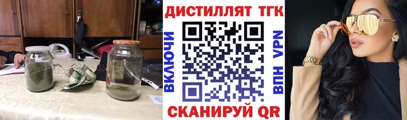 продажа наркотиков  Морозовск  Дистиллят ТГК Wax 